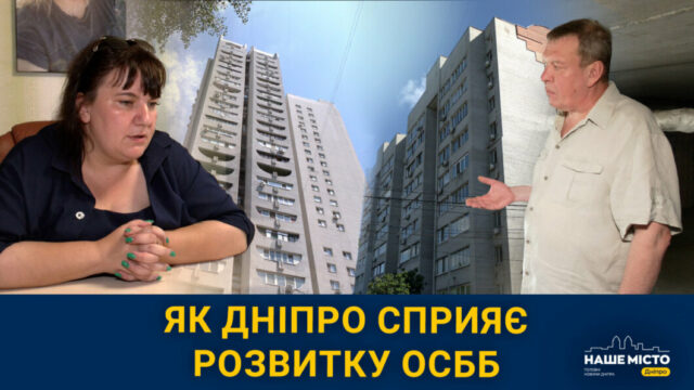 iak_dnipro_spryiaie_rozvytku_osbb_horyzont_2-1060x596